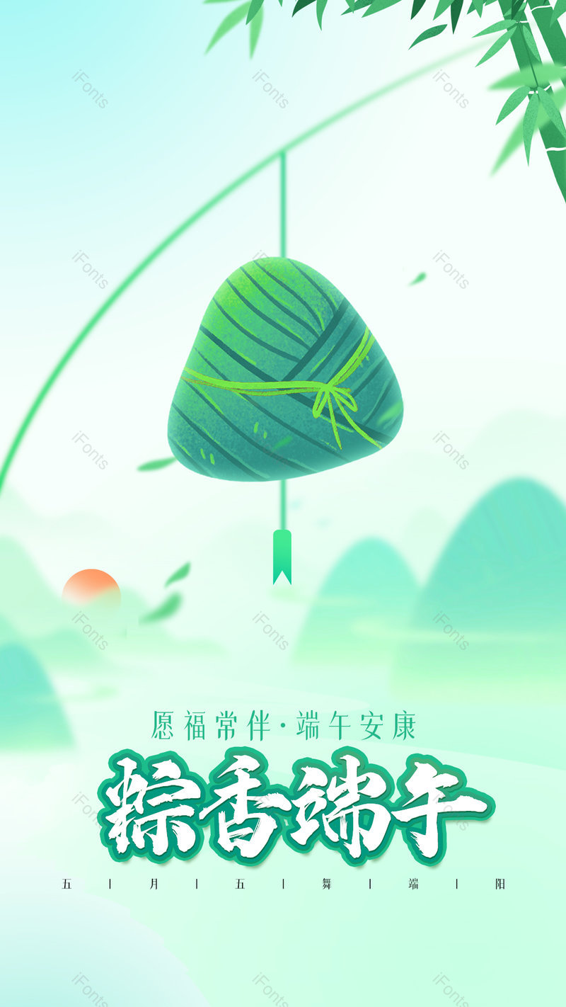 创意清新端午节手机海报设计模板,设计模板,设计模板大全,设计模板下载